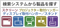 技術情報ショートカット