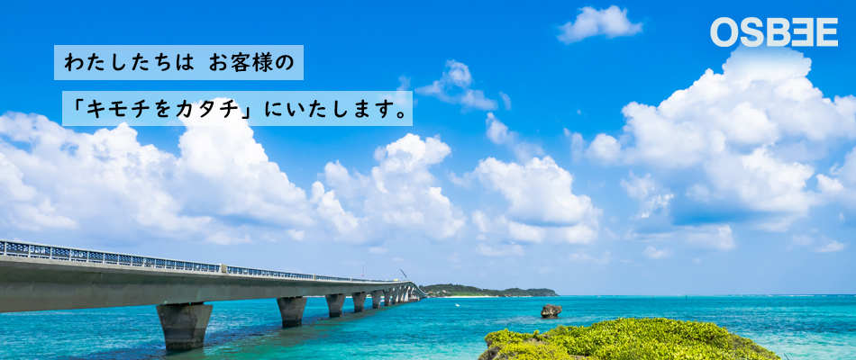 沖縄