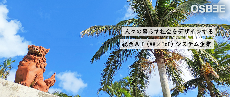 沖縄